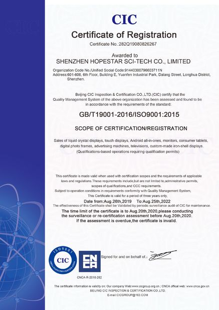 Chiny Shenzhen Hopestar SCI-TECH Co., Ltd. Certyfikaty